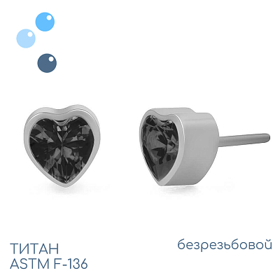 Топ Black Heart безрезьбовой